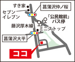 湘南台駅からバス約7分「公民館前」バス停下車より徒歩約7分