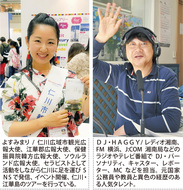 地域の魅力藤沢から発信