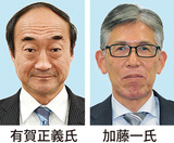 議長に加藤氏副議長有賀氏