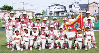 優勝した「遠藤少年野球クラブ」