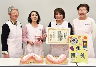 8020の里賞を受賞したスマイルのメンバー（左から）小峰美和子さん、小泉久美さん、寺田美香子さん、渡辺薫さん