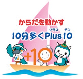 藤沢市のPlus10ロゴ
