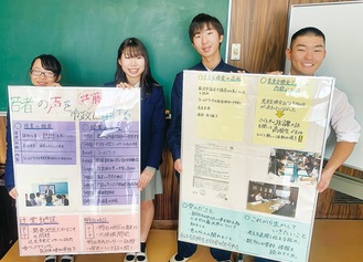 活動を紹介する同校3年生の（左から）鶴田さん、小柳さん、津村柊さん、稲葉一紀さん