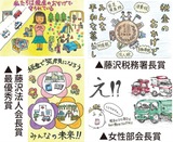 絵はがきで税を啓発