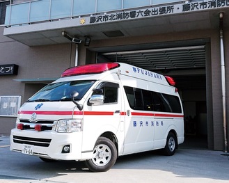 六会出張所に配備された救急車（市消防局提供）