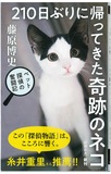 ”猫探偵”の物語