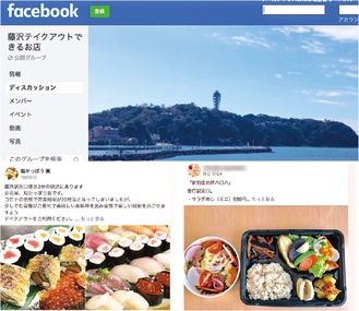 川野さんが立ち上げたサイトのトップページ。数多くの飲食店が投稿している