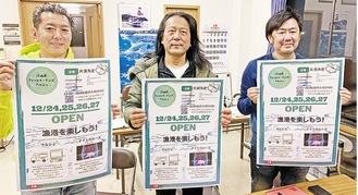 イベントをＰＲする（左から）栗原さん、北村さん、伊藤さん