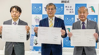 協定書を交わす（左から）庄司圭一郎湘南十日会会長、鈴木市長、湯浅裕一市観光協会会長