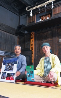 会場の蔵まえギャラリーで記念展をPRする伊東会長（右）と廣田副会長