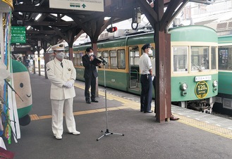 江ノ島駅で行われた記念式典。奥の車両は現役最古の「３００形」