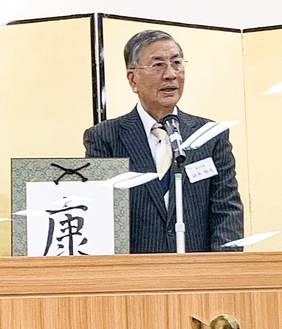 今年一年の漢字を「康」と紹介する鈴木市長