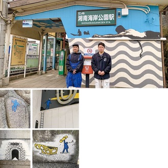 湘南海岸公園駅の作品を紹介する乙部さん（左）と野崎さん。左下は同駅構内にちりばめられているピクトグラム作品