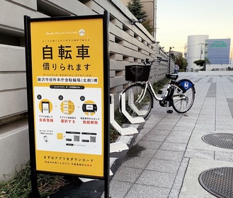 藤沢市役所の敷地に設置されたシェアサイクルのステーション