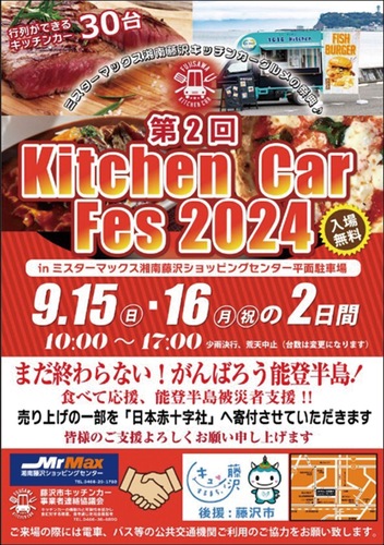 イベントの告知ポスター