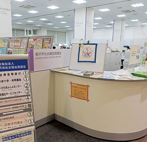 社協のオフィス