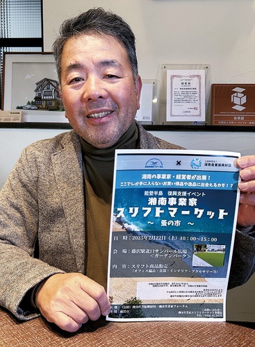 「一緒に支援しましょう」とよびかける田邊会長