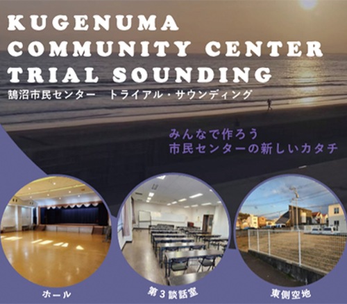 藤沢市が配布しているチラシの一部