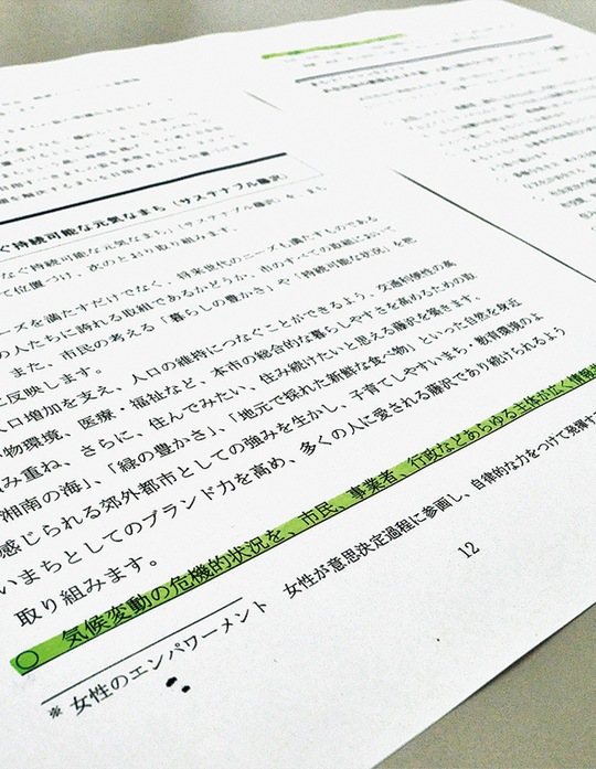市民の声が記載されたページ