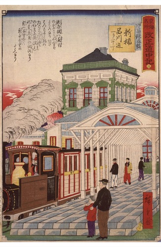 三代歌川広重「東海名所改正道中記　二　汐留鉄道館　新橋　品川迄一り二十丁」（藤澤浮世絵館提供）