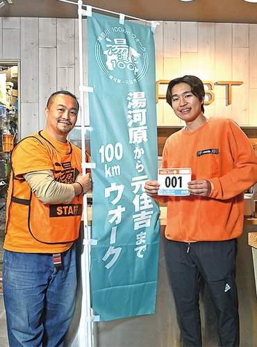 沿道を飾るのぼり旗とゼッケンを手にする小林さん(左)と実行委員会メンバー