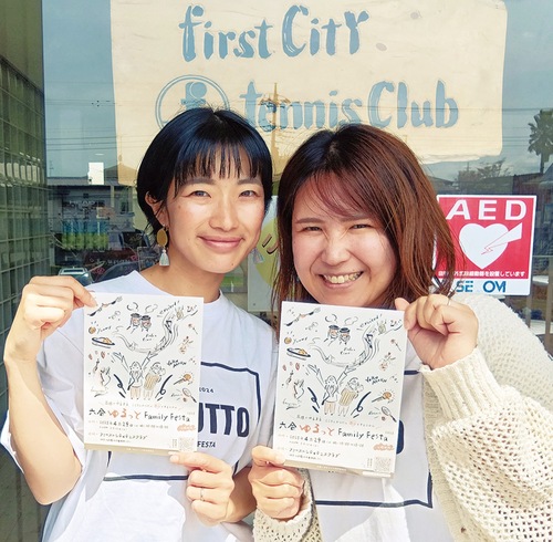 「気軽にご参加ください」と呼び掛ける実行委代表の齋藤さん（右）と有村さん