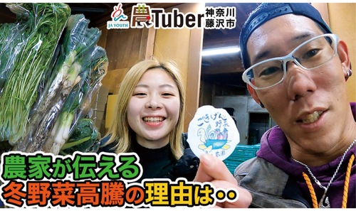 「農Ｔｕｂｅｒ」の亀井さん（右・提供）