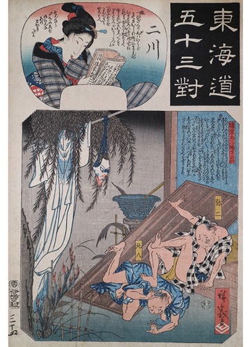 歌川広重『東海道五十三対 二川』（藤澤浮世絵館提供）