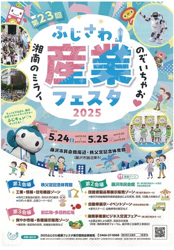 今回のイベントチラシ