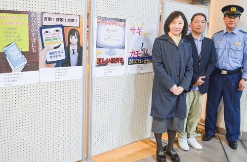 ポスターの前に立つ（左から）岩崎校長、小早川支店長、藤沢北警察・笠原健司署長