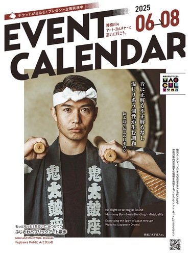 ６〜８月号の表紙