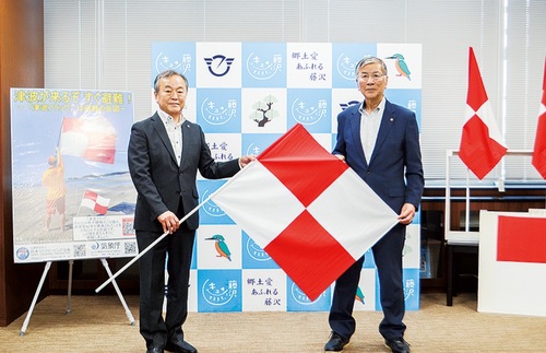 フラッグを手にする相原会長（左）と鈴木市長