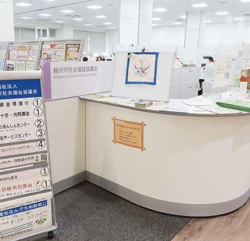 市社協のオフィス