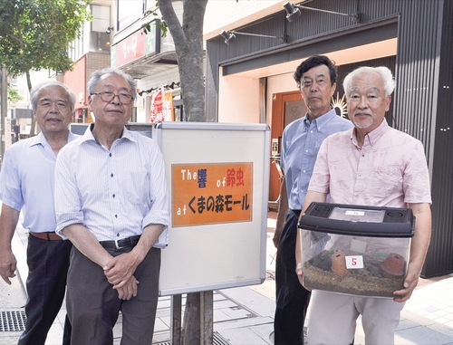 虫かごを抱える程嶋理事長（右）と石井理事（右から２番目）ら