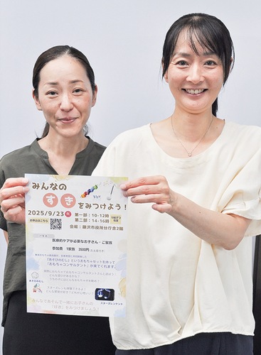 イベントチラシを手にする岩田代表（右）と福島千佳子副代表