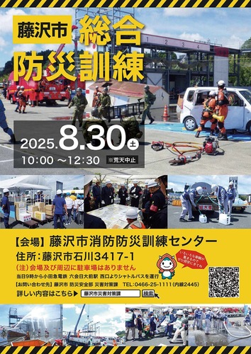 イベントのチラシ