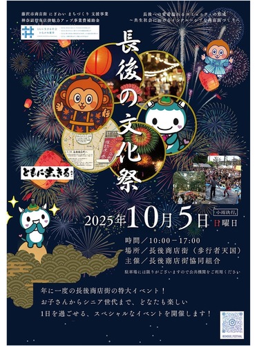 イベントのチラシ