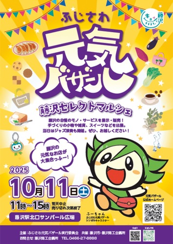 イベントチラシ