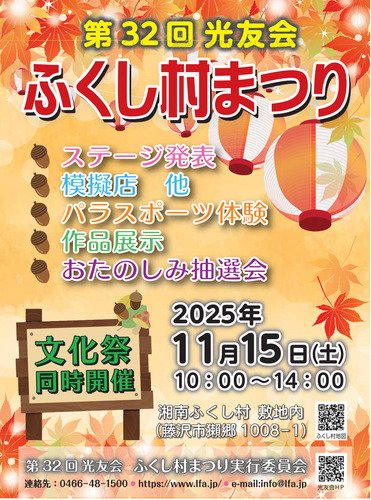 イベントのチラシ