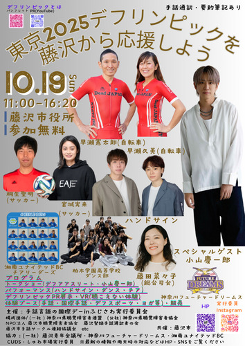 イベントチラシ