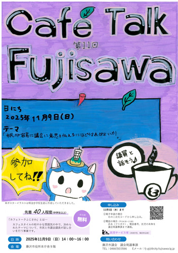 明治中１年・高橋眞子さん作のポスター