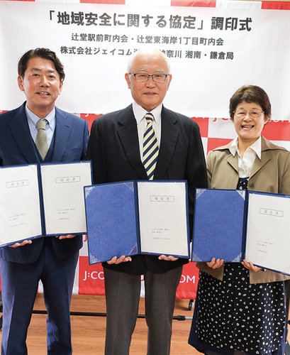 協定を結んだジェイコムの秋本局長と岡部会長（中央）、岩岡会長（右）
