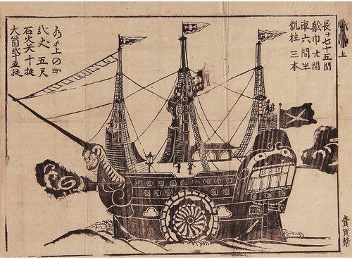 『瓦版　黒船図　海陸御固御役人附』(抜粋)国際基督教大学博物館湯浅八郎記念館提供