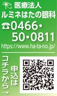 緑内障・黄斑変性症の無料勉強会