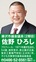 市民の声反映し改善へ