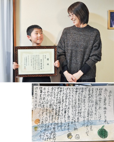 賞状を手にする西山さんと母の優子さん（上）、銀賞を受賞したはがき作文（下・西山さん提供）