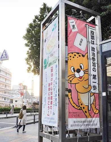 分庁舎前に掲示されているひょう太