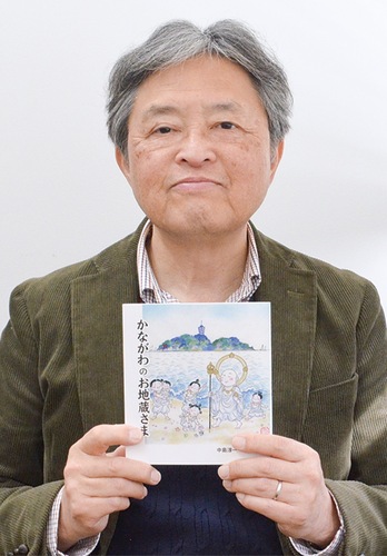 著書を手にする中島さん