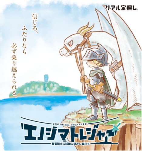 イベントのイラスト（市提供）