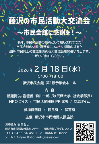 イベントのチラシ